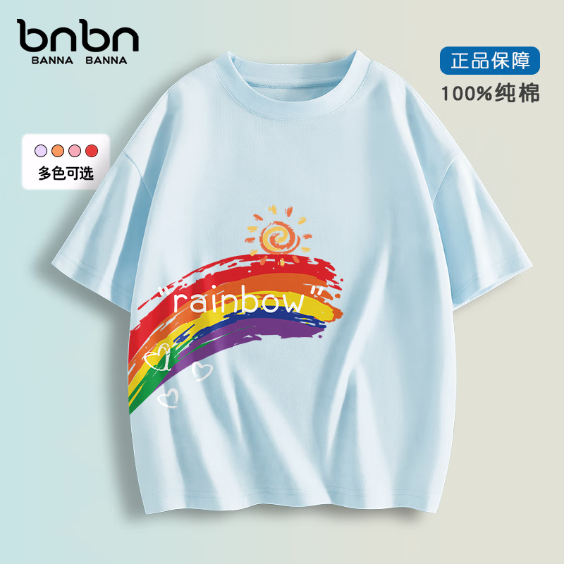 班納班納 清倉！100%純棉兒童短袖t恤（多款可選） 11.9元（需買3件，需用券）