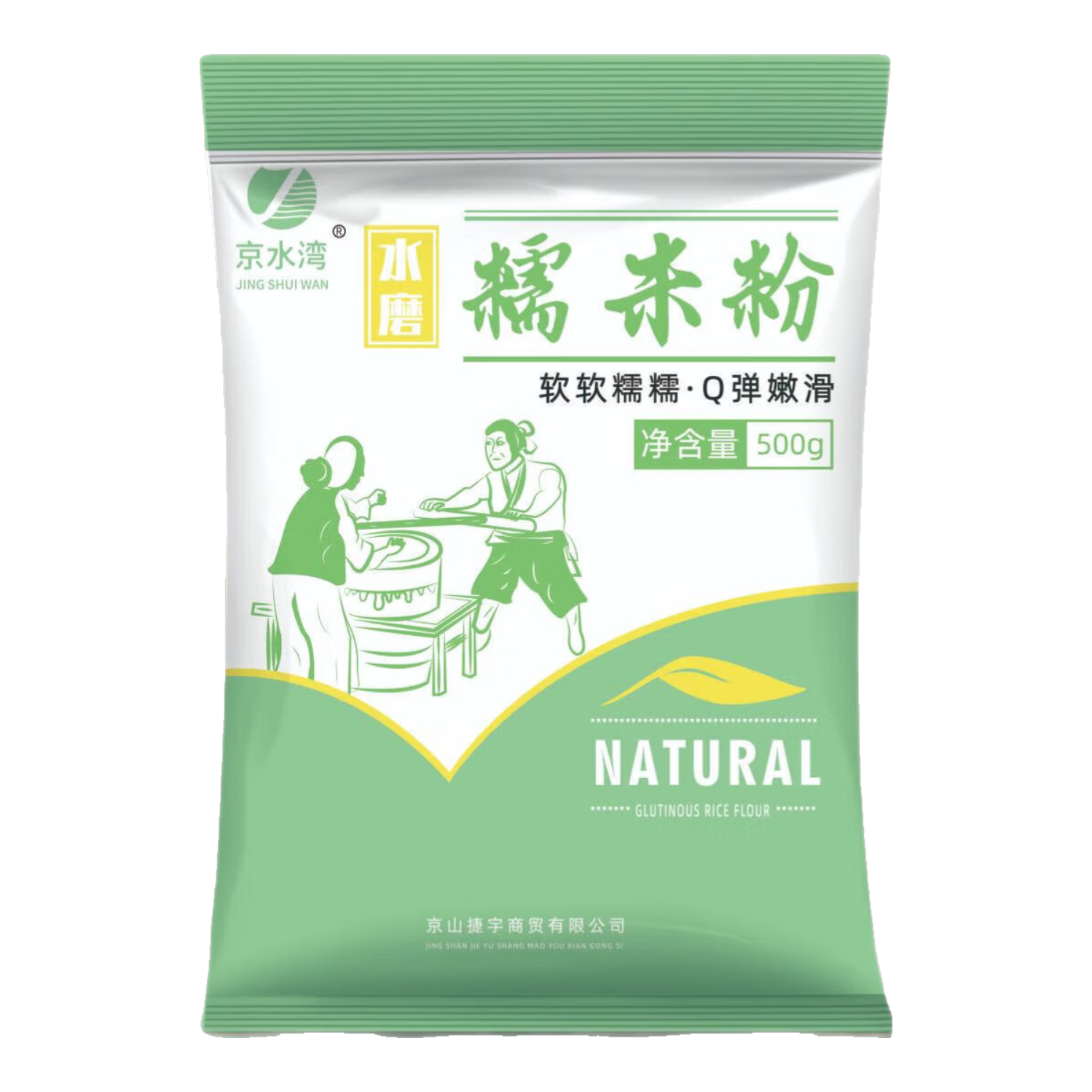 水磨純糯米粉湯圓粉雪媚娘粉糯米糍粉糯米粉烘焙專(zhuān)用 糯米粉2斤 3.75元（需領(lǐng)券）