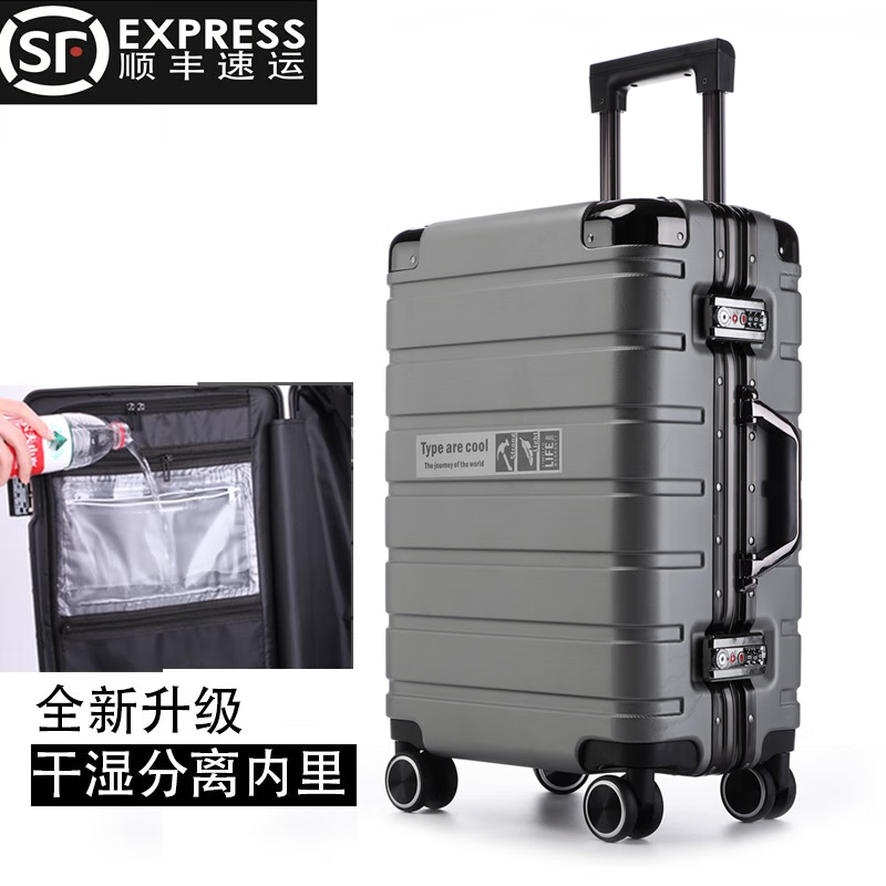 旅刻 鋁框行李箱拉桿箱 硬殼款 28寸 券后202.24元