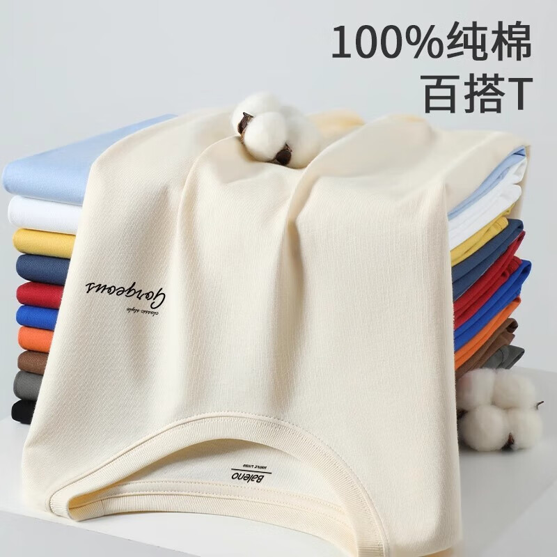 班尼路 S&K 220G重磅100%純棉T恤 多色可選 29.5元