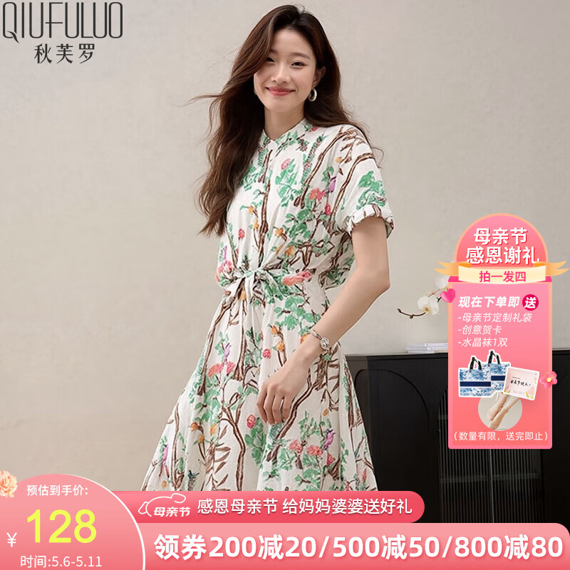 秋芙羅 母親節(jié)禮物 女士雪紡連衣裙 44.5元