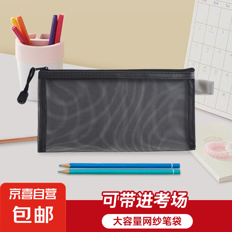 無品牌 男女文具袋 10134431500795 0.2元