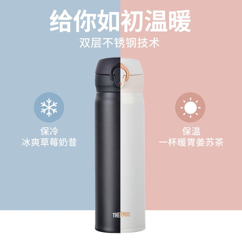 膳魔師 JNL-502-PRW 保溫杯 500ml 券后84.05元
