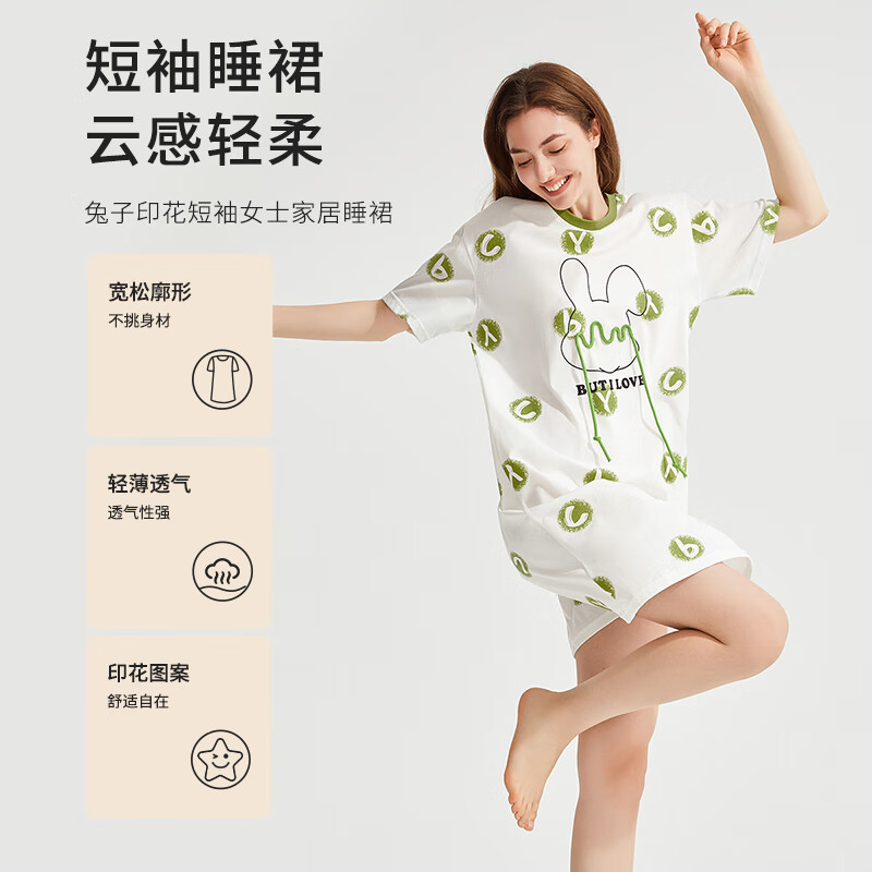 都市麗人 超值神價(jià)！睡裙內(nèi)衣家居服 卡通印花 可外穿 多款任選*2 28.82元