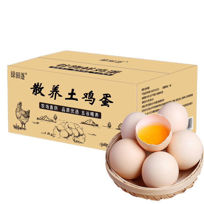 綠田逐散養(yǎng)土雞蛋新鮮40枚 凈重3.4斤 源頭直發(fā) 37.4元