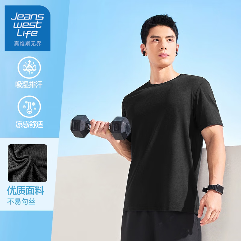 JEANSWEST LIFE 真維斯 男士速干透氣圓領(lǐng)T恤 多色可選 4件 48.6元包郵（合12.15元/件）
