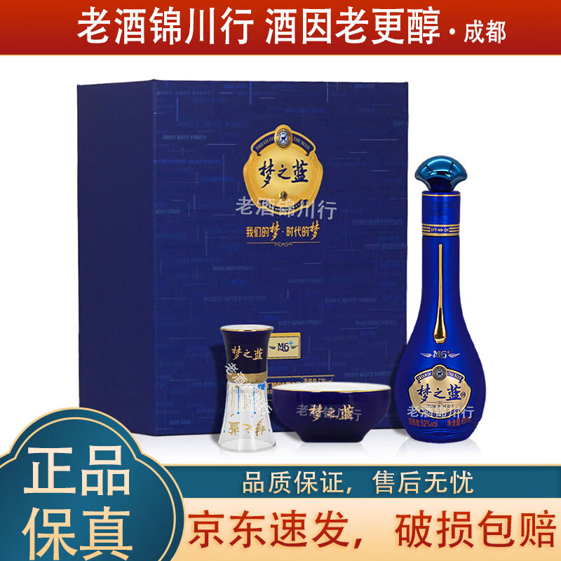 限移动端、京东百亿补贴：洋河 梦之蓝 M6 52度 绵柔浓香型白酒 65ml 单瓶装 77元