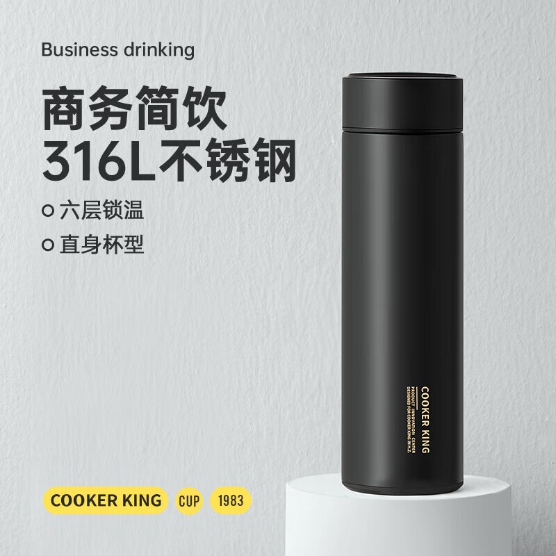 炊大皇 智能温显保温杯316不锈钢保温水杯茶水分离男女大容量高档商务车 睿智黑/490ml 15.01元
