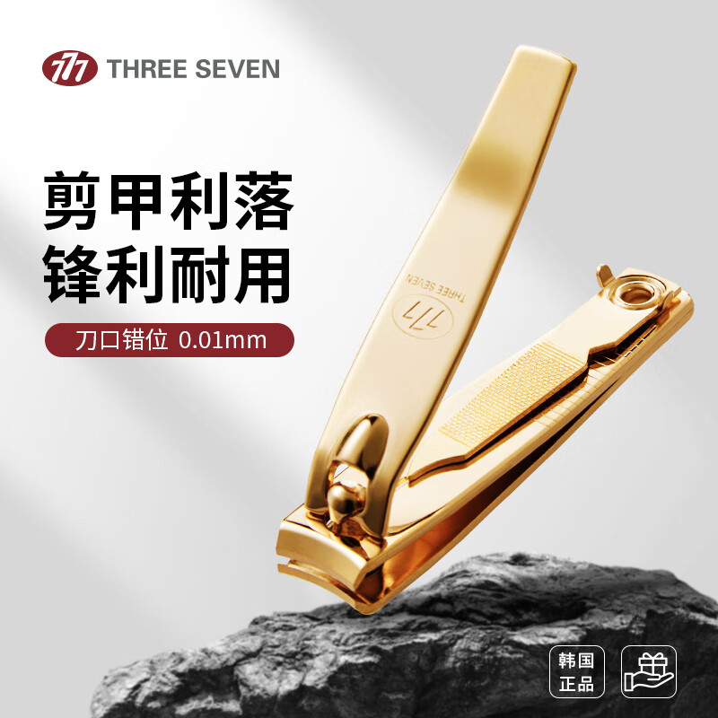 777 指甲刀進(jìn)口 中號(hào)弧口修護(hù)指甲工具指甲鉗 中號(hào)鍍金608G 券后11.9元