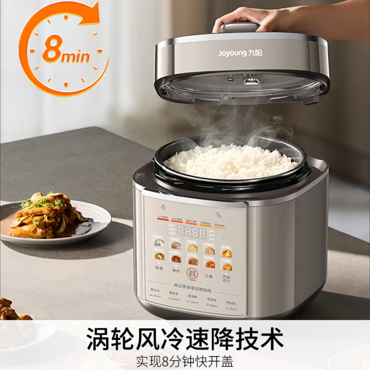 九陽(yáng) Y-50Z150 100KPA零涂層316L雙膽電壓力鍋 5L 199.5元