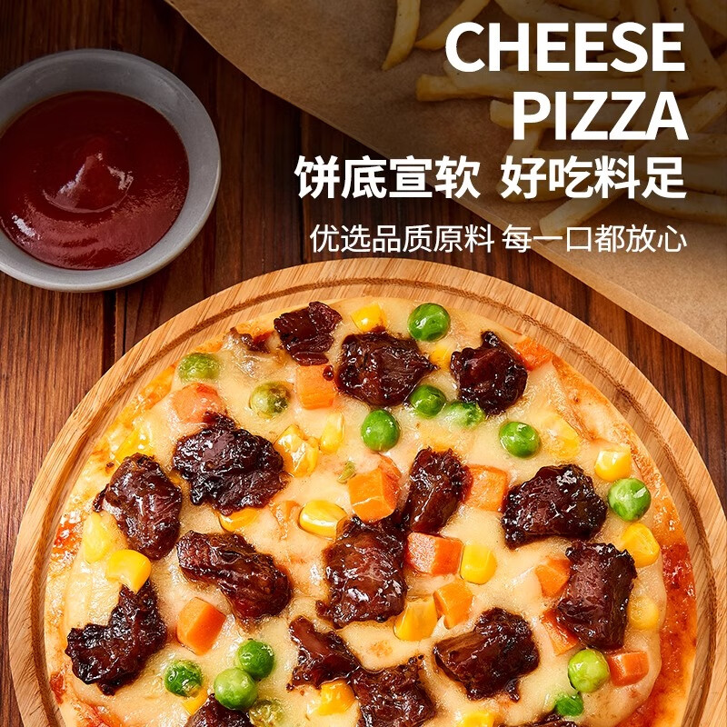 展艺 惠美披萨组合180g 6元（需买5件，需用券）