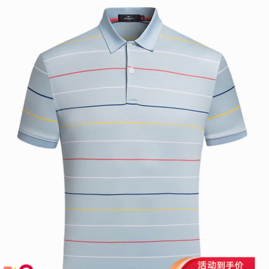 Plus會(huì)員：七匹狼 短袖T恤 商務(wù)休閑條紋POLO打底衫含桑蠶絲 47元