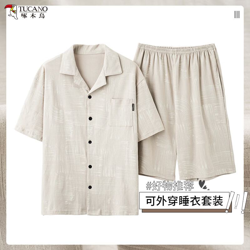 TUCANO 啄木鸟 莫代尔面料 男士开衫家居服睡衣套 券后62.9元