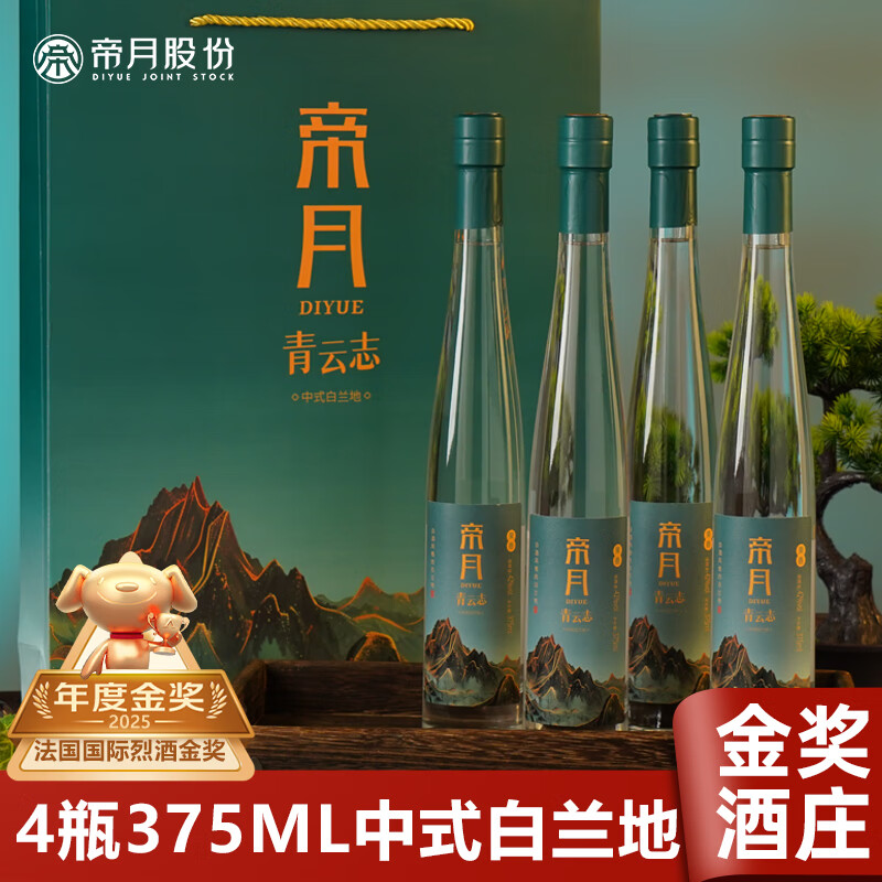 帝月 53度酱香型白酒礼盒装国酱酒整箱礼盒自饮 果香青云志4瓶礼盒装375ml 券后74元
