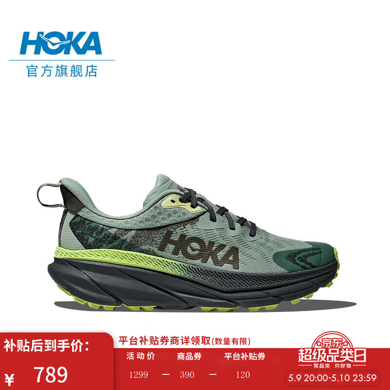 HOKA ONE ONE Challenger 7 GTX 男款挑戰(zhàn)者7戶外防水徒步鞋 券后789元