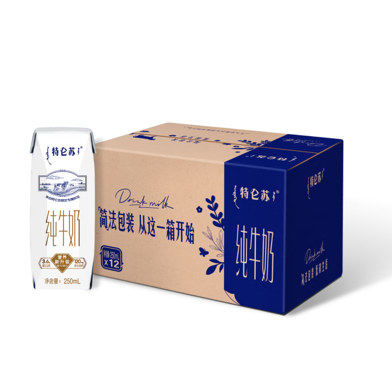 蒙牛特侖蘇純牛奶250ml*12盒營養(yǎng)早餐奶3.6g乳蛋白整箱原生高鈣禮盒裝 1提【環(huán)?？睢?72.8元（需領(lǐng)券，合36.4元/件）