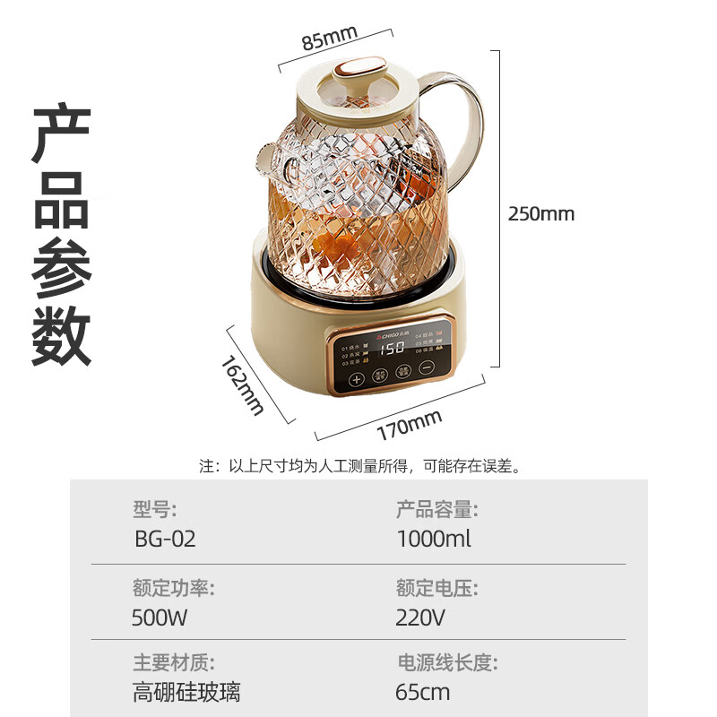 概率券：志高 全玻璃養(yǎng)生燒水壺保溫一體自動恒溫電熱水壺 智能觸控花茶壺 1L 券后88.04元