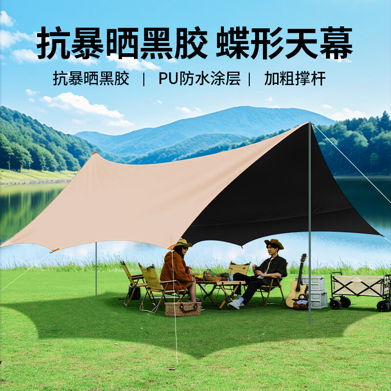 限移動(dòng)端、京東百億補(bǔ)貼：凱路德 KAIROAD 天幕帳篷 戶外露營(yíng)黑膠遮陽(yáng)棚 9平方 77元