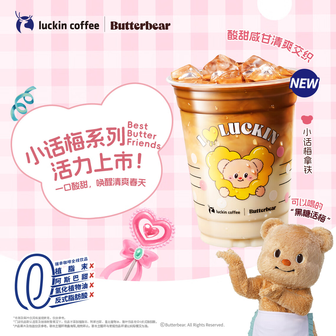 瑞幸咖啡 小話梅拿鐵 大杯 15天有效 限自提 luckin coffee 9.9元（需領(lǐng)券）
