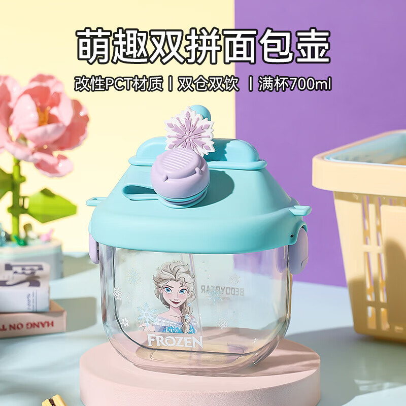 杯具熊（BEDDYBEAR）兒童夏季塑料杯幼兒園寶寶戶外吸管杯tritan大容量水杯子 面包壺-閃耀艾莎 700ml 49元（需領(lǐng)券）