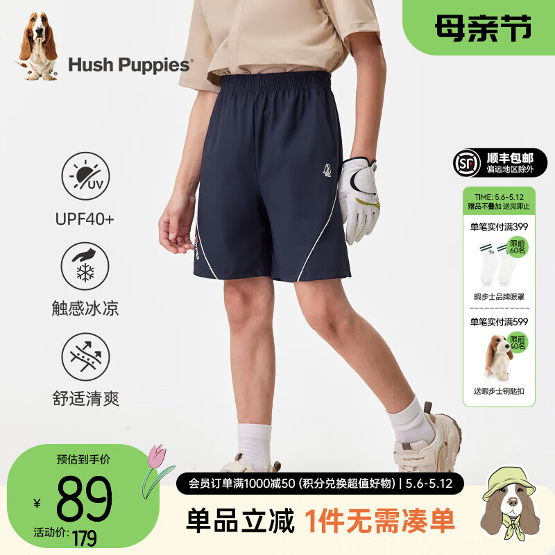 暇步士（Hush Puppies）【UPF40+】童装儿童男大童夏季简约舒适凉感运动风短裤 藏蓝 120 cm 66元（需领券）