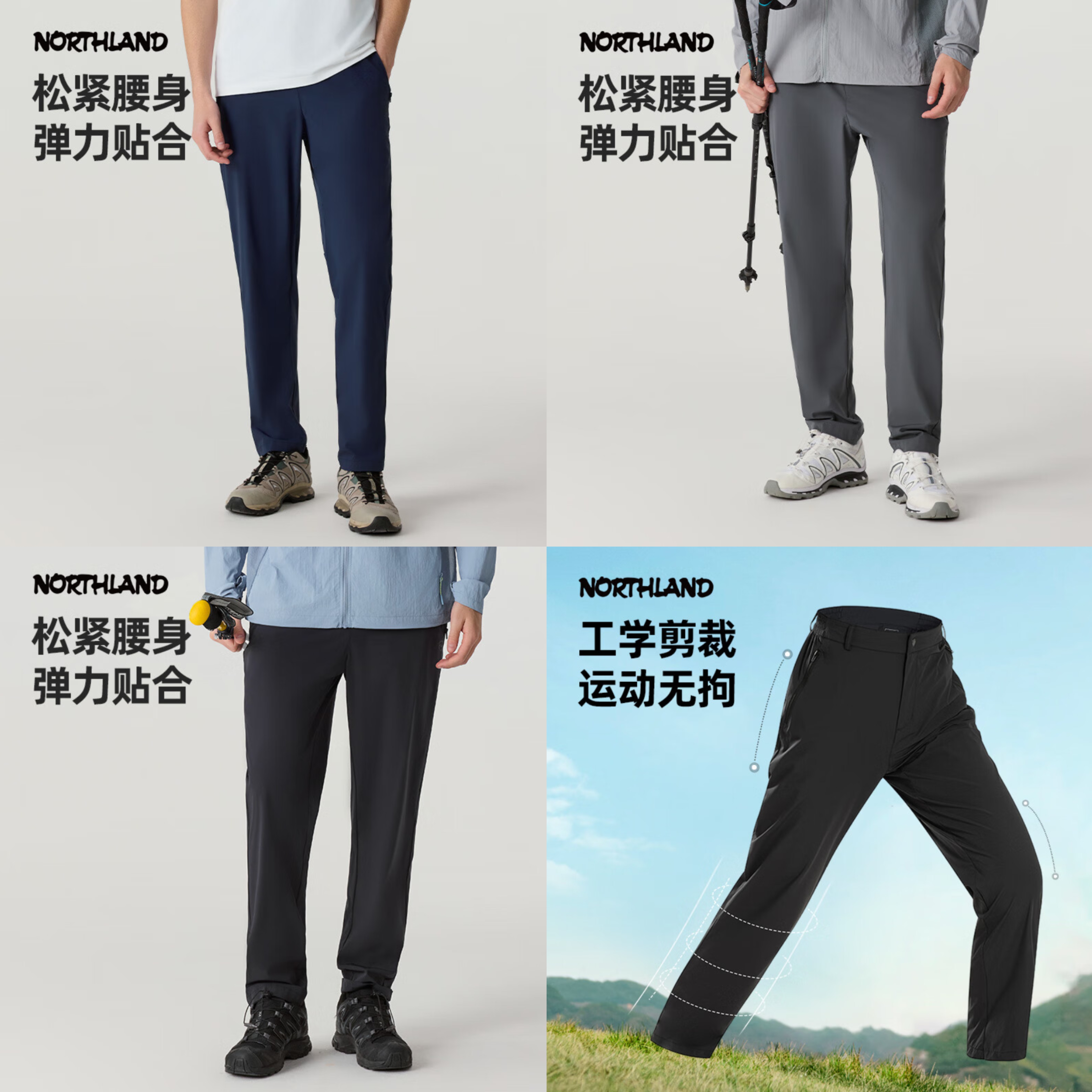 诺诗兰 爆款清仓！修身速干运动裤 灰蓝黑 券后134.65元