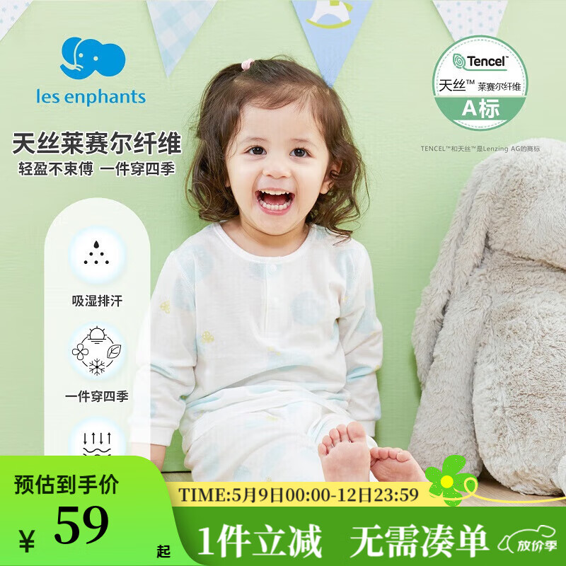 麗嬰房（Les enphants）男女寶寶薄款天絲?萊賽爾纖維夏睡衣兒童長(zhǎng)袖空調(diào)服套裝春秋款 植物精靈-長(zhǎng)袖兩?？厶籽b 130 cm/8歲 55元（需領(lǐng)券）