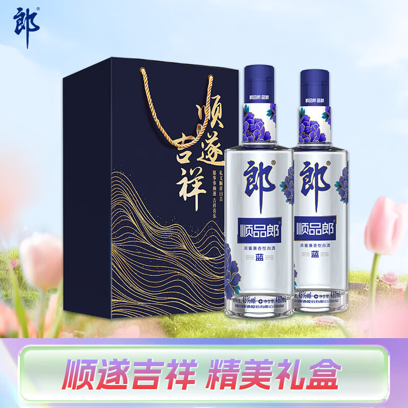 郎酒 順品郎藍(lán)順 45%vol 濃醬兼香型白酒 480ml*2瓶 券后98.8元