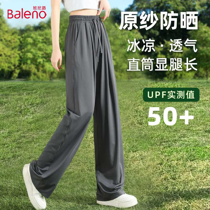 Plus會員：班尼路（Baleno）冰感防曬直筒褲女2025年夏季UPF50+戶外運(yùn)動褲子清涼透氣高腰長褲 39.95元