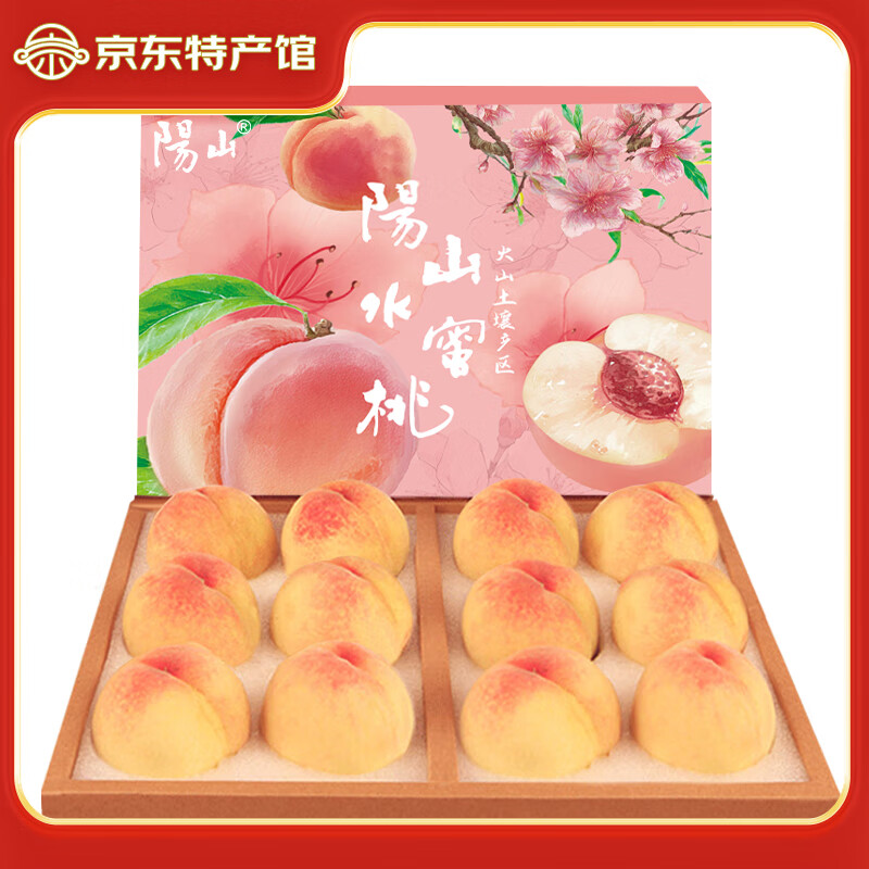 PLUS包邮：阳山水蜜桃 正宗无锡阳山水蜜桃 时令水果桃子 节日礼盒送礼 一级果4-5两8个礼盒净重3.2斤多 55.8元（需领券）