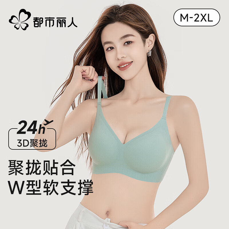 都市丽人 新款升级！文胸内衣 小胸显大 聚拢防下垂 超多款*2 24.5元（需买2件，需用券）
