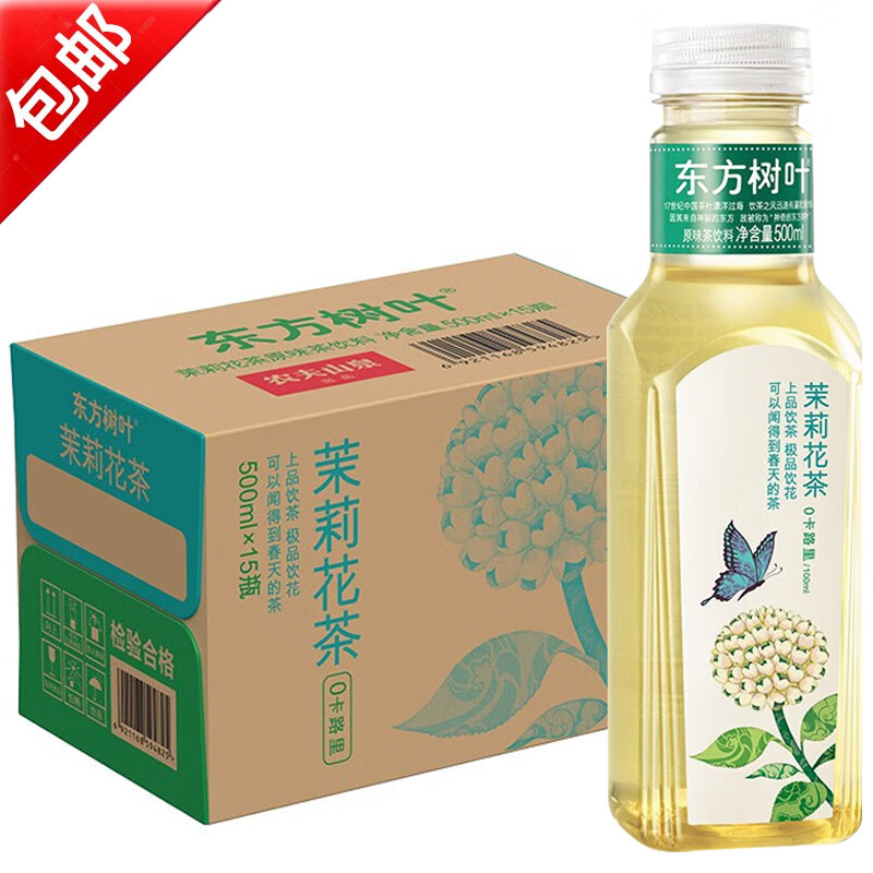 農(nóng)夫山泉東方樹葉 茶飲料 復(fù)合茶飲料 無(wú)糖飲料 整箱裝采購(gòu)批發(fā) 茉莉花茶500ml*15瓶整箱裝 49元（需領(lǐng)券）
