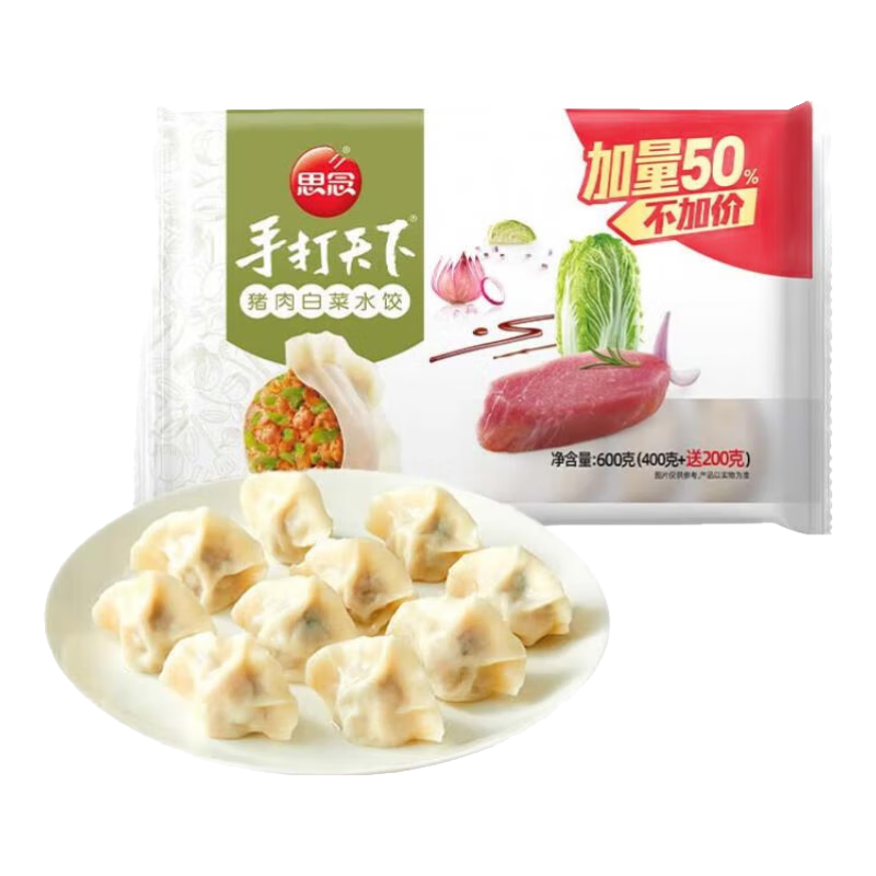 思念 猪肉白菜水饺600g 56.5元（需领券，合11.3元/件）