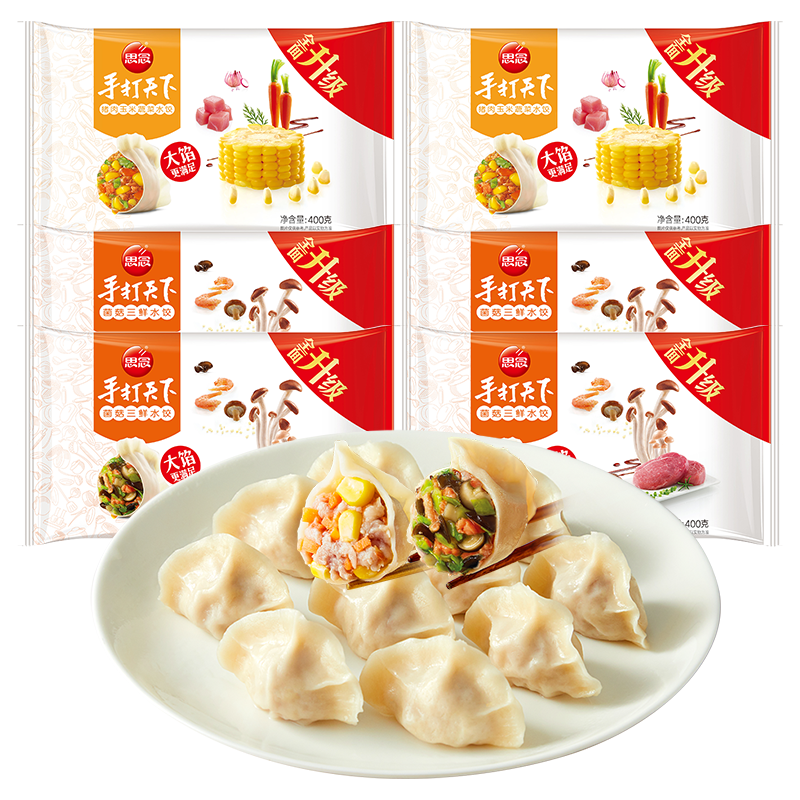 思念全能饺子王 黑椒牛肉420g 42元（需领券，合14元/件）