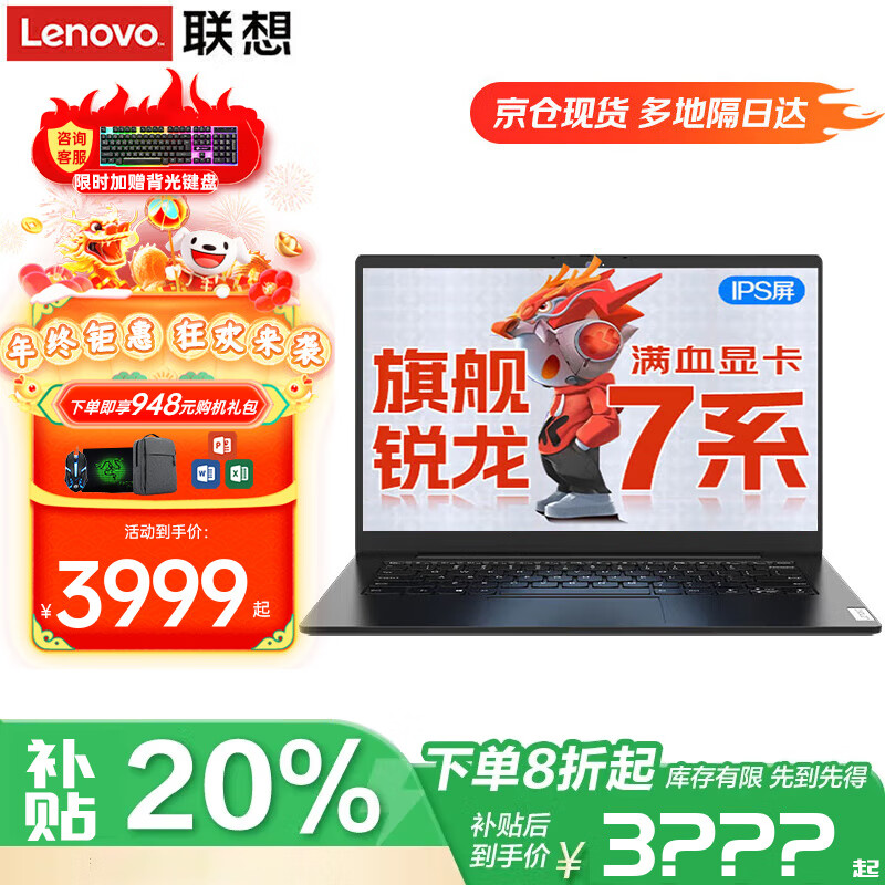 需首購：聯(lián)想小新pro16 筆記本電腦超能本補(bǔ)貼20﹪ 全能本昭陽16英寸超輕薄高性能商務(wù)辦公大學(xué)生游戲網(wǎng)課手提本 升級R5-7430U 16G 512G固態(tài)聯(lián)想X5 大屏低藍(lán)光護(hù)眼 2099元（需領(lǐng)券）