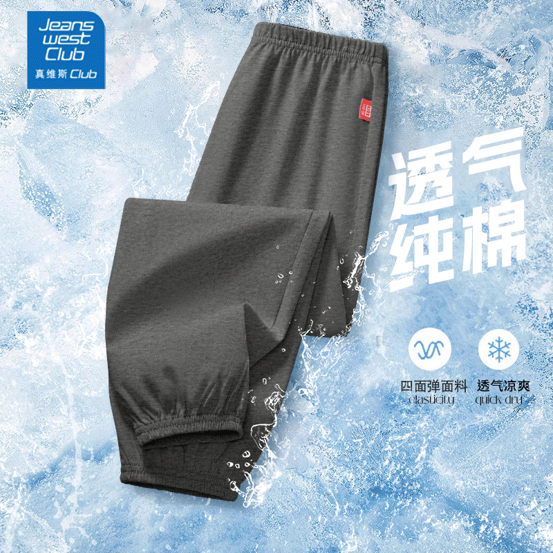 JEANSWEST CLUB真维斯童装夏季防蚊裤夏季新款2025纯棉中大童休闲外穿夏装短裤 纯棉花灰防蚊裤 120 27.8元（合13.9元/件）