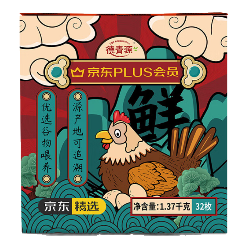 plus：德青源 鲜鸡蛋 PLUS联名款A+级 32枚 2.74斤 18.9元