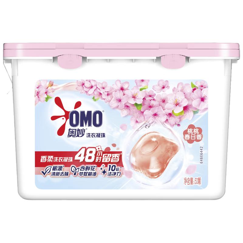 奧妙桃桃春日除菌洗衣凝珠50顆洗衣球 除菌除螨 鮮花精油 三合一 41元（合13.67元/件）