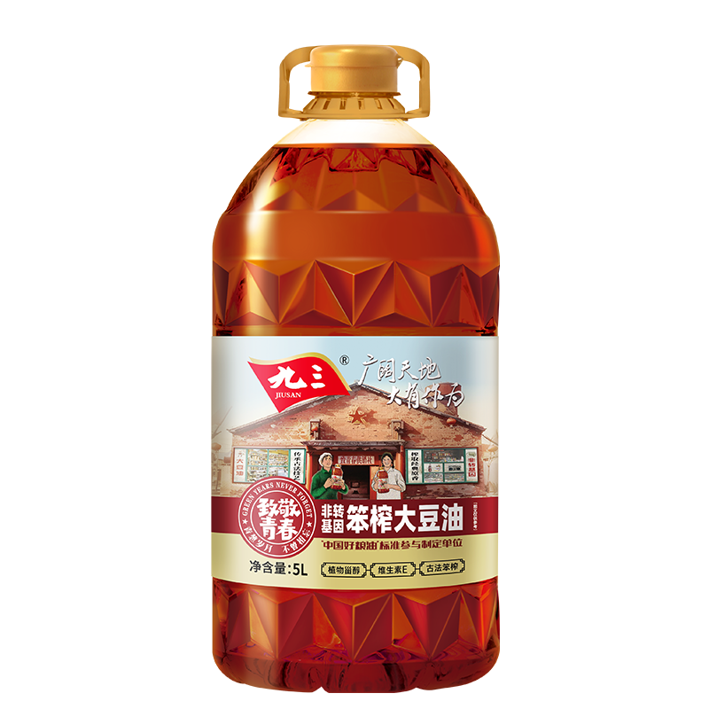 九三 非轉(zhuǎn)基因 致青春古法笨榨 大豆油 5L 62.9元（需領(lǐng)券）