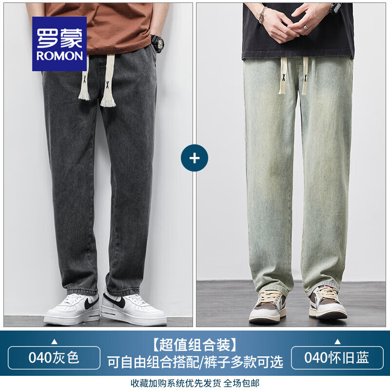 百亿补贴：罗蒙牛仔裤男生夏季直筒宽松紧腰时尚休闲裤 142.5元、包邮