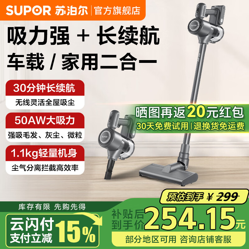 苏泊尔 家用无线手持扫地机 吸尘器 EVS-C5A 199.2元
