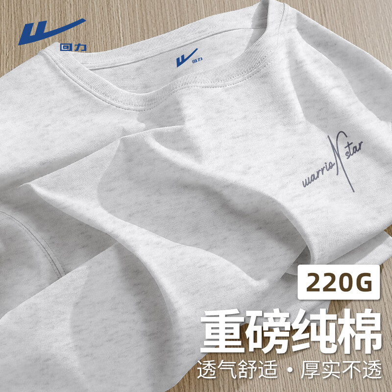 回力 100%纯棉短袖 休闲宽松重磅简约百搭男女同款 经典灰#多色 券后19.36元