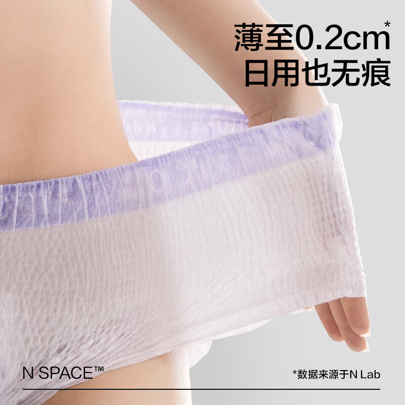 小N Babycare 小N安心褲安睡褲M-L碼3包12條 22.75元