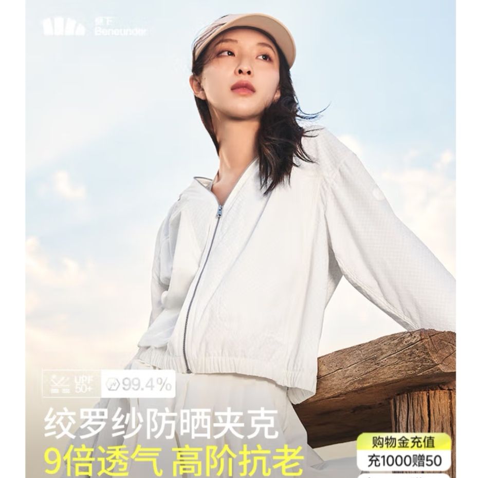 蕉下 女士連帽防曬衣皮膚衣（3色可選） 158.9元