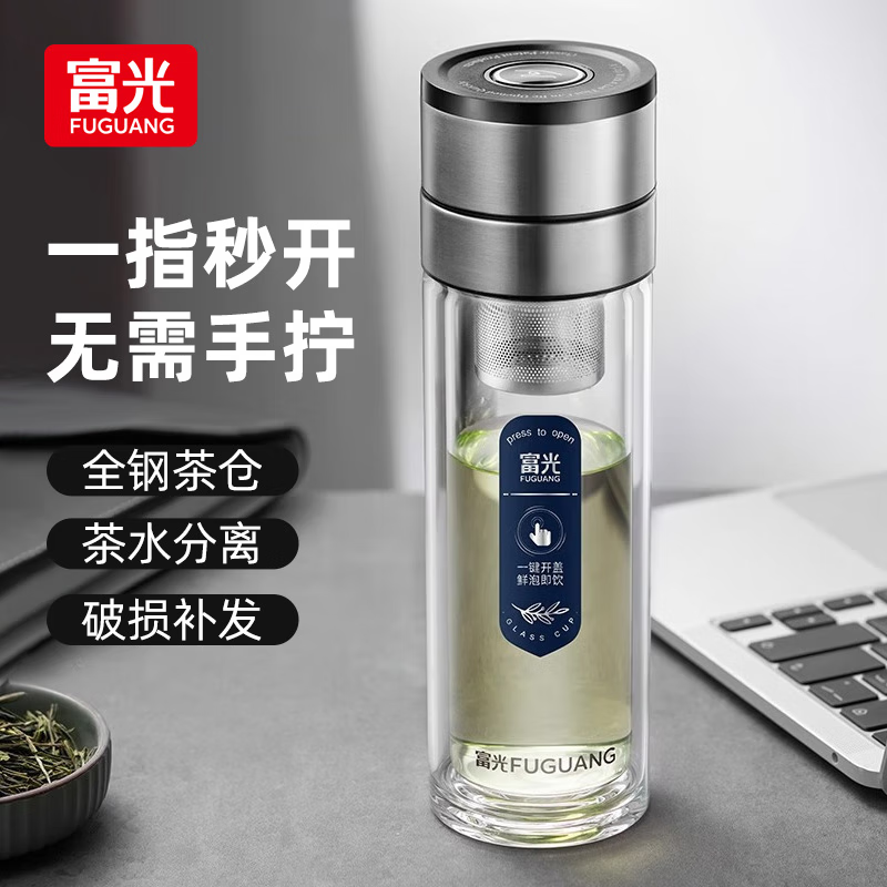 富光 双层茶水分离茶杯 300ml 129元