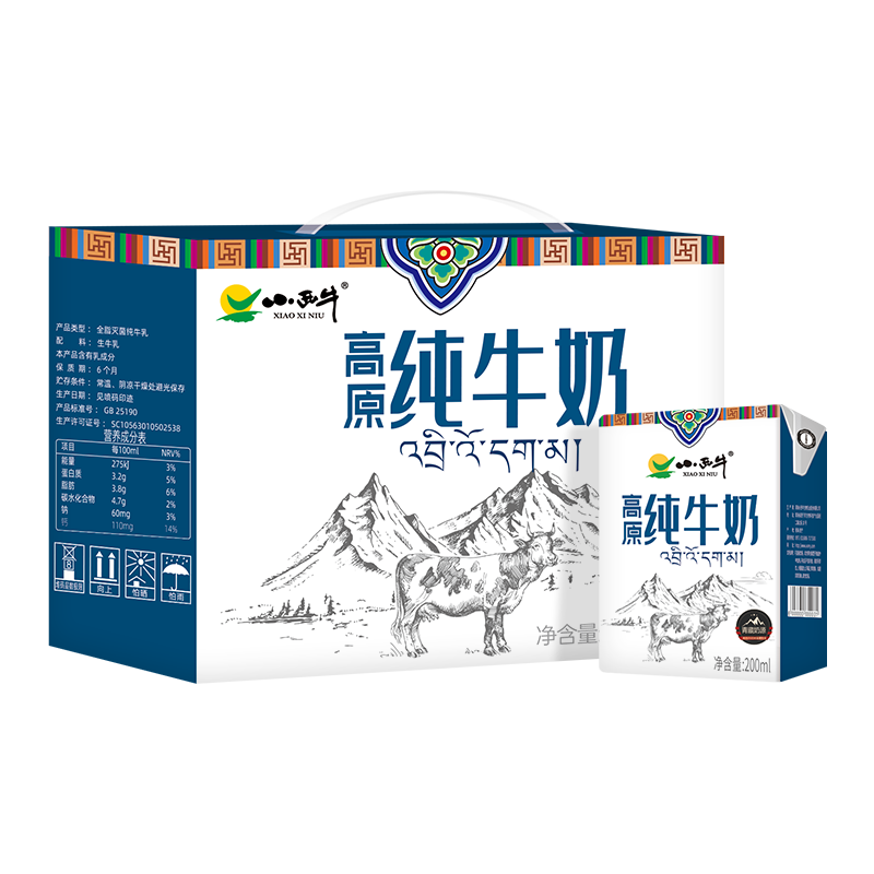 小西牛 青藏牧場純牛奶 200ml*10盒*4箱 64.9元包郵（需領券，合16.23元/箱）