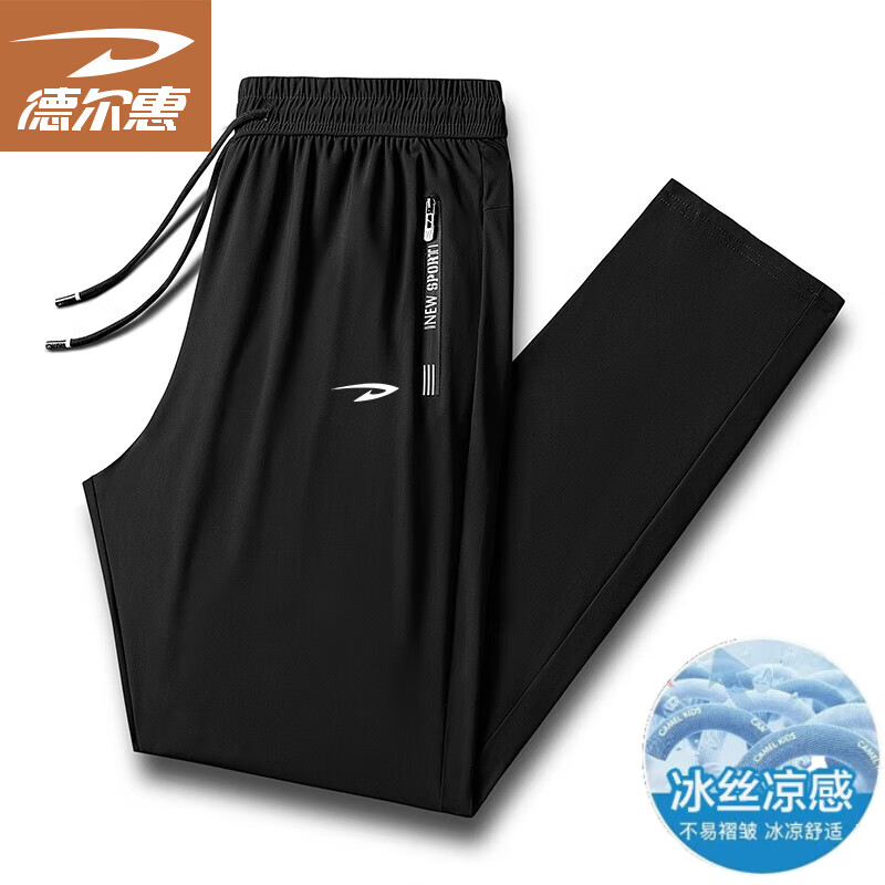 德尔惠 休闲裤男士夏季冰丝长裤 断码清仓三件好价 23.98元