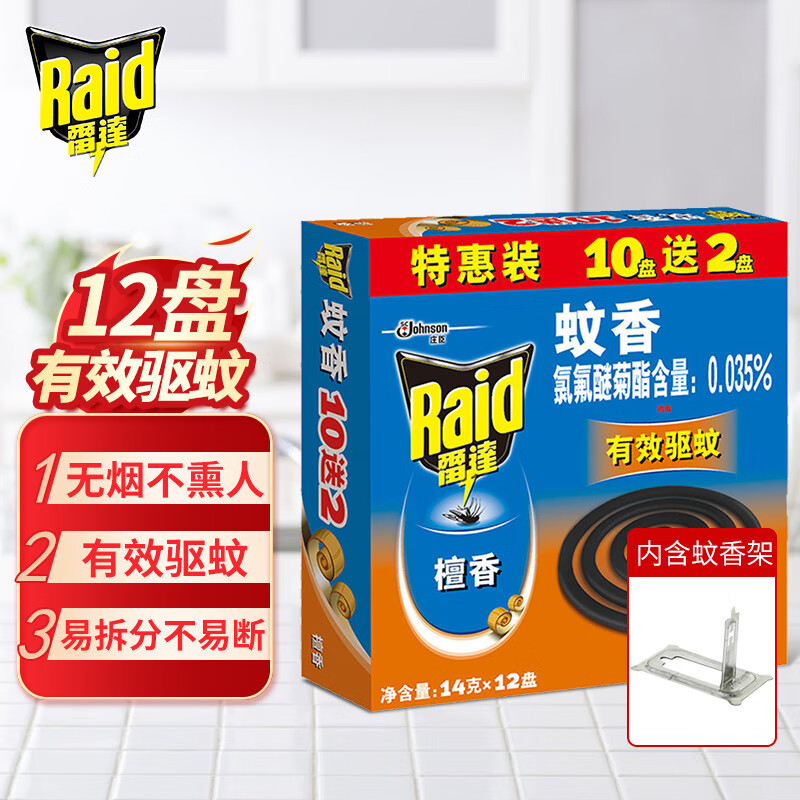 雷达蚊香 雷达（Raid）蚊香盘香家用檀香型灭蚊无烟驱蚊子老式文香宿舍接灰盘非无毒 雷达蚊香（檀香型12盘） 券后1.41元