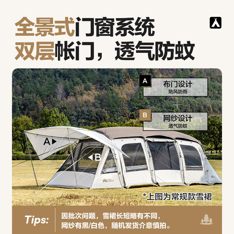 牧高笛 MOBIGARDEN）帐篷户外露营装备 防风防晒防风防雨登山过夜便携野营徒步帐 揽盛3晨雾白NX21561041 1109元
