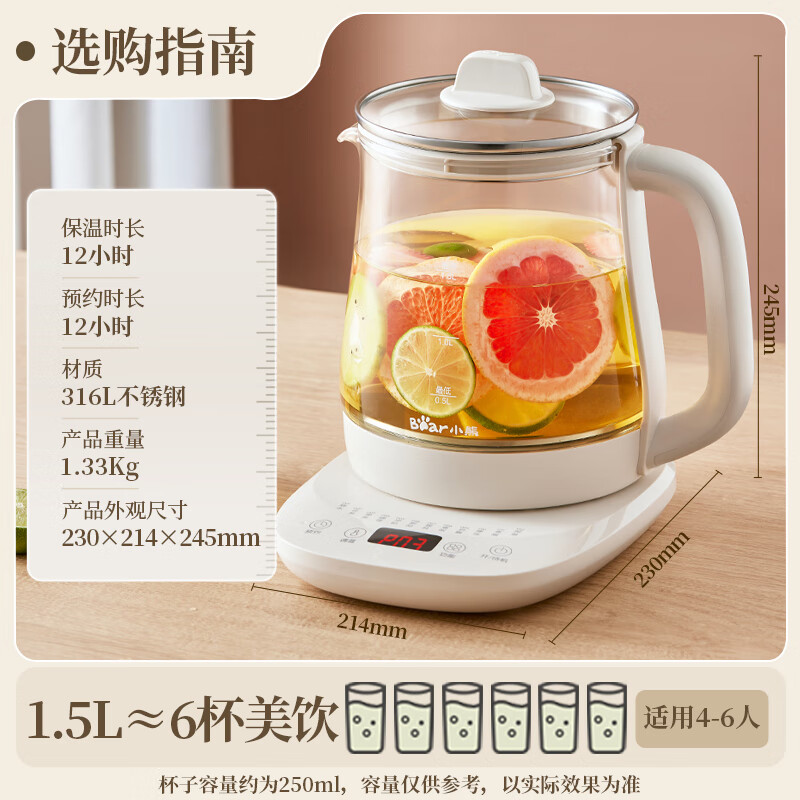 小熊 养生壶 煮茶壶 恒温水壶 保温烧水一体电热水壶花茶壶 YSH-J15H8 ⭐⭐1.5L316L不锈钢 62.68元